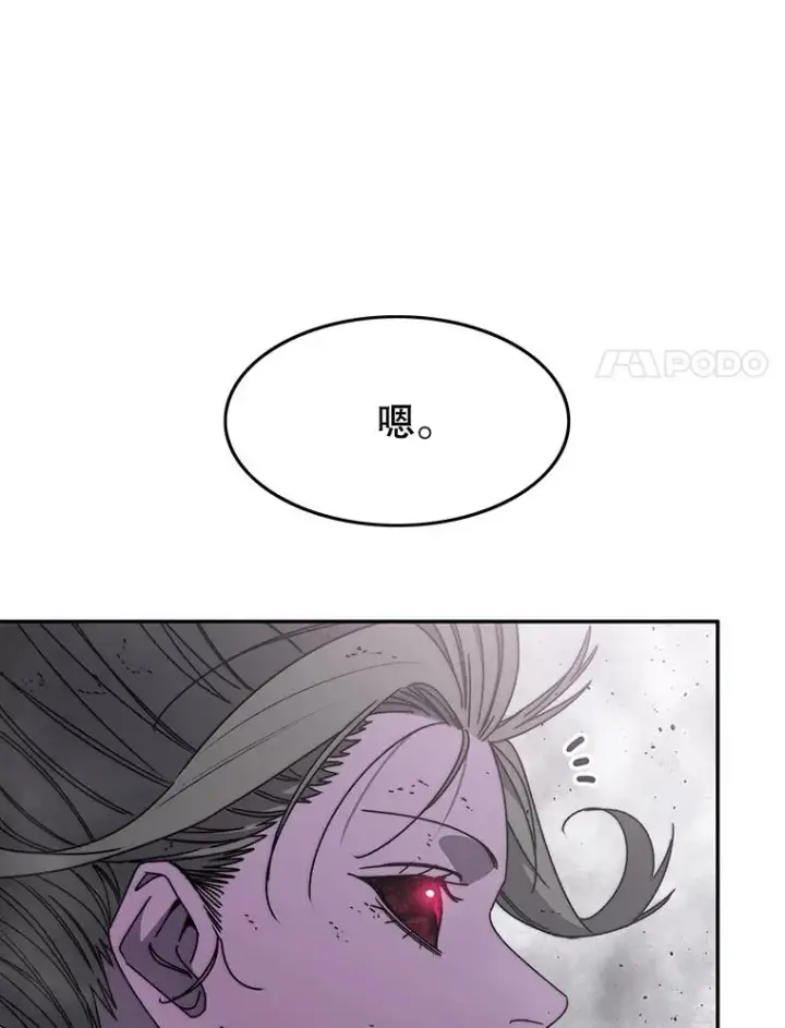 漫画《存在》71.我喜欢你第68张图