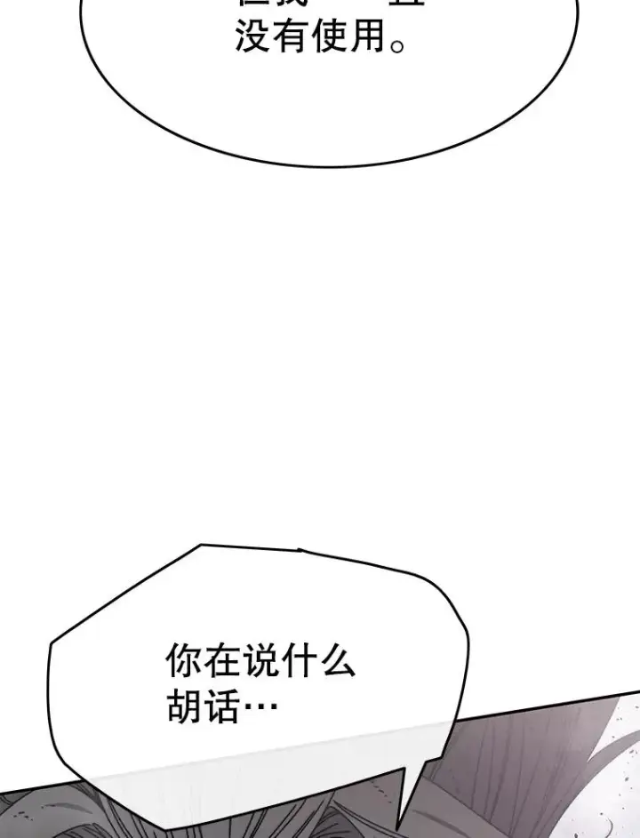 漫画《存在》71.我喜欢你第75张图