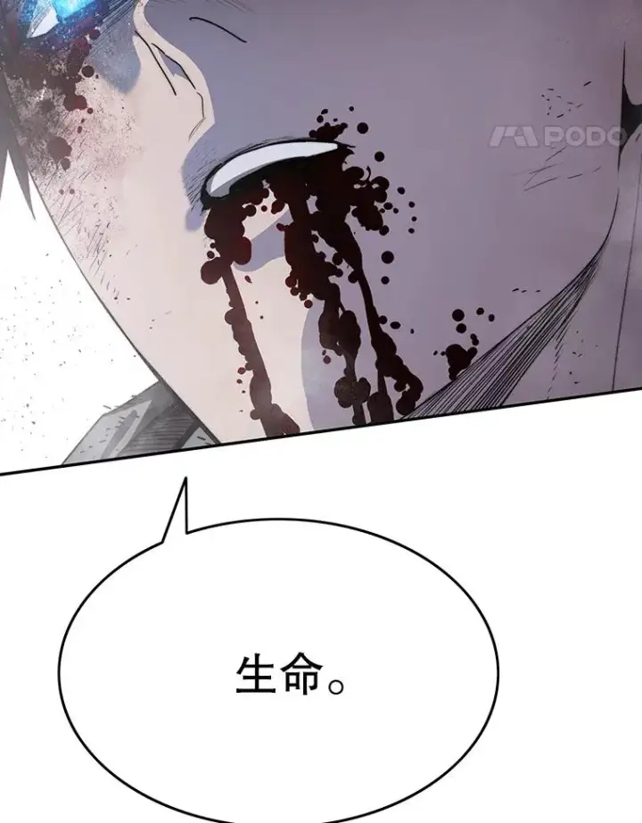 漫画《存在》71.我喜欢你第78张图