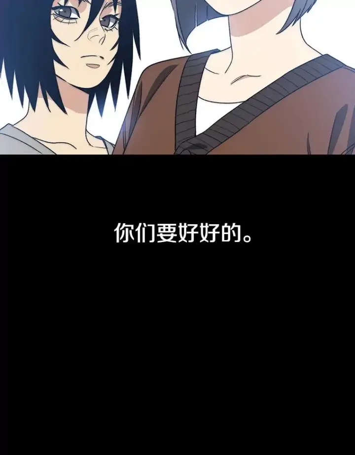 漫画《存在》72.原来如此（完）第102张图