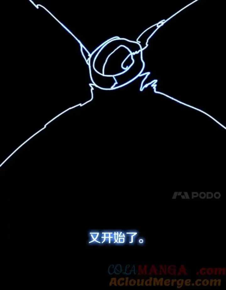 漫画《存在》72.原来如此（完）第113张图