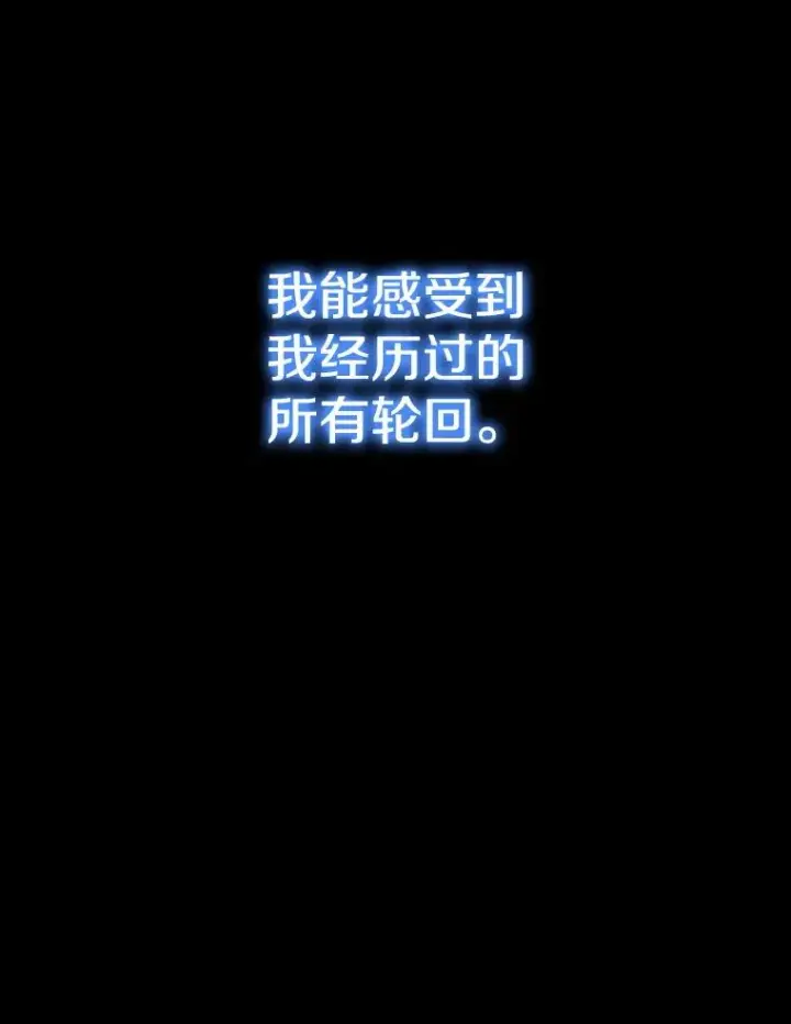 漫画《存在》72.原来如此（完）第119张图