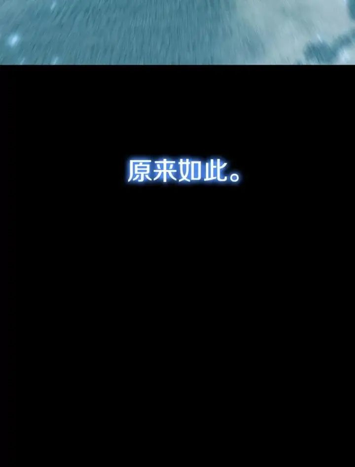 漫画《存在》72.原来如此（完）第132张图