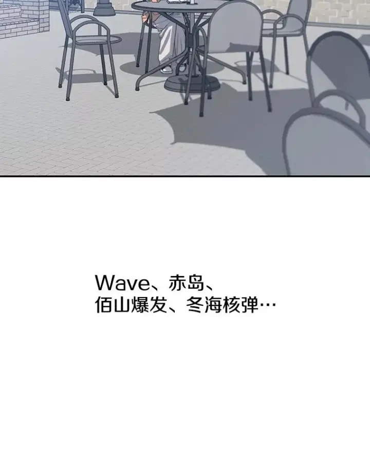漫画《存在》72.原来如此（完）第16张图