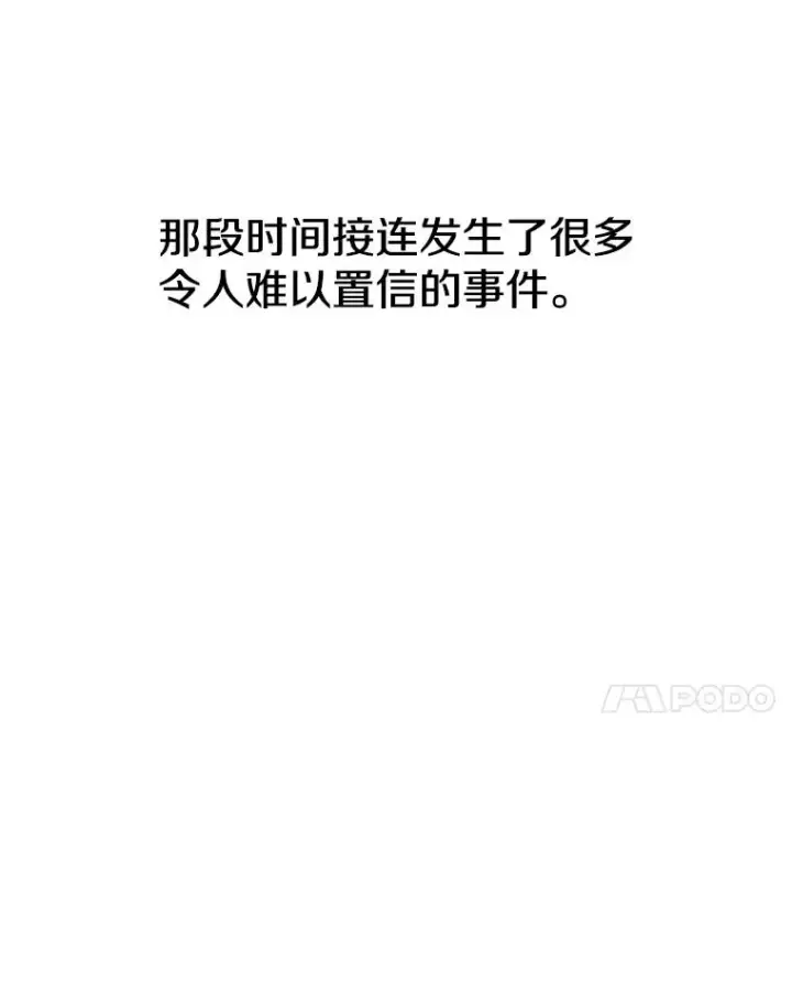 漫画《存在》72.原来如此（完）第22张图