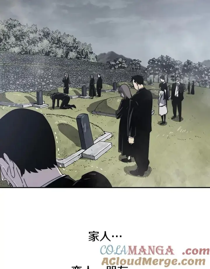 漫画《存在》72.原来如此（完）第25张图