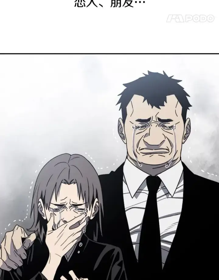 漫画《存在》72.原来如此（完）第26张图