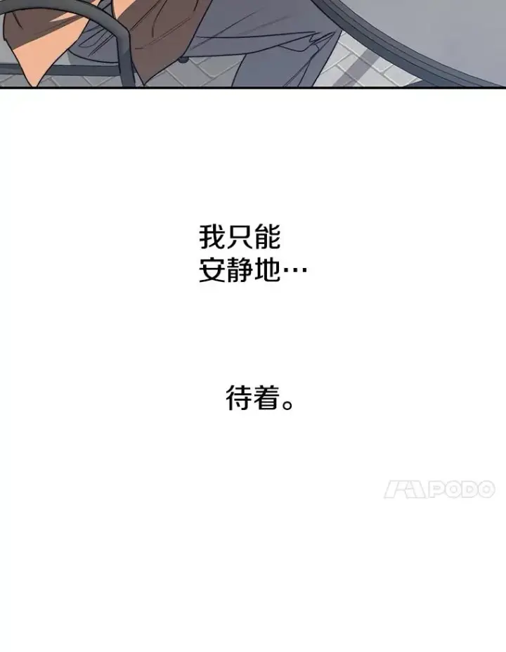 漫画《存在》72.原来如此（完）第32张图