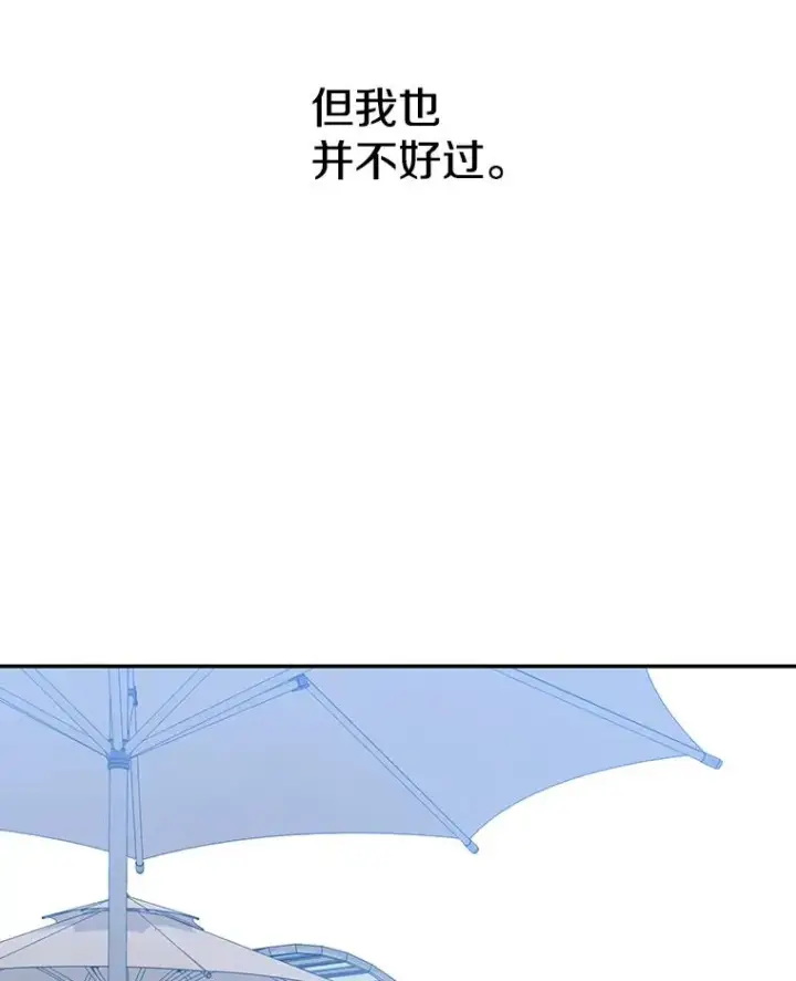 漫画《存在》72.原来如此（完）第34张图