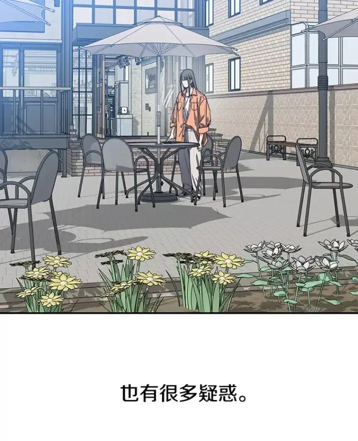 漫画《存在》72.原来如此（完）第40张图