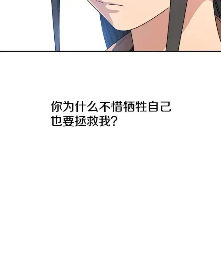漫画《存在》72.原来如此（完）第42张图