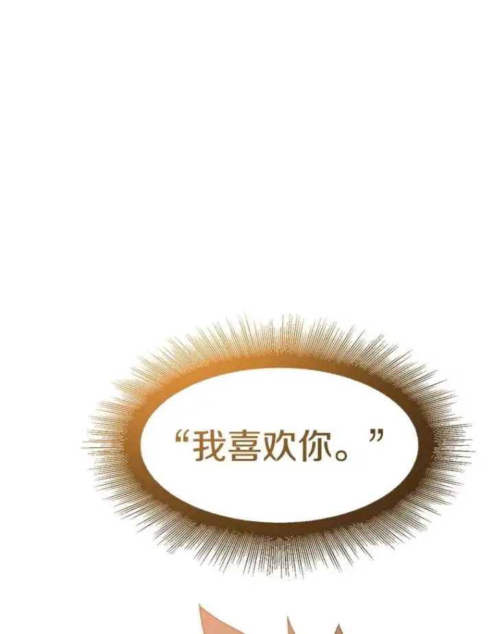 漫画《存在》72.原来如此（完）第44张图