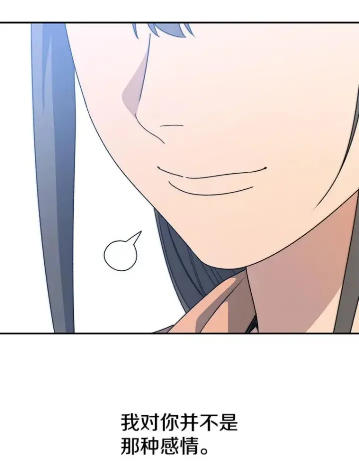 漫画《存在》72.原来如此（完）第47张图