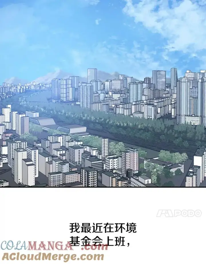 漫画《存在》72.原来如此（完）第49张图