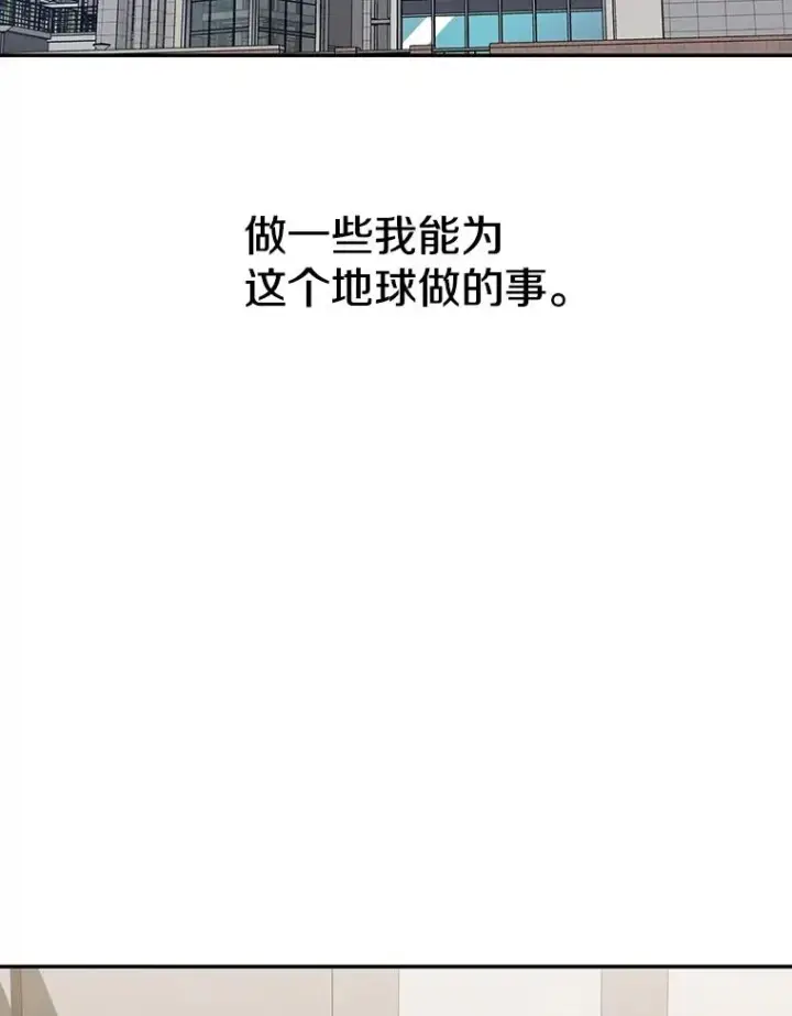 漫画《存在》72.原来如此（完）第51张图