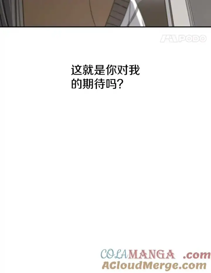 漫画《存在》72.原来如此（完）第53张图