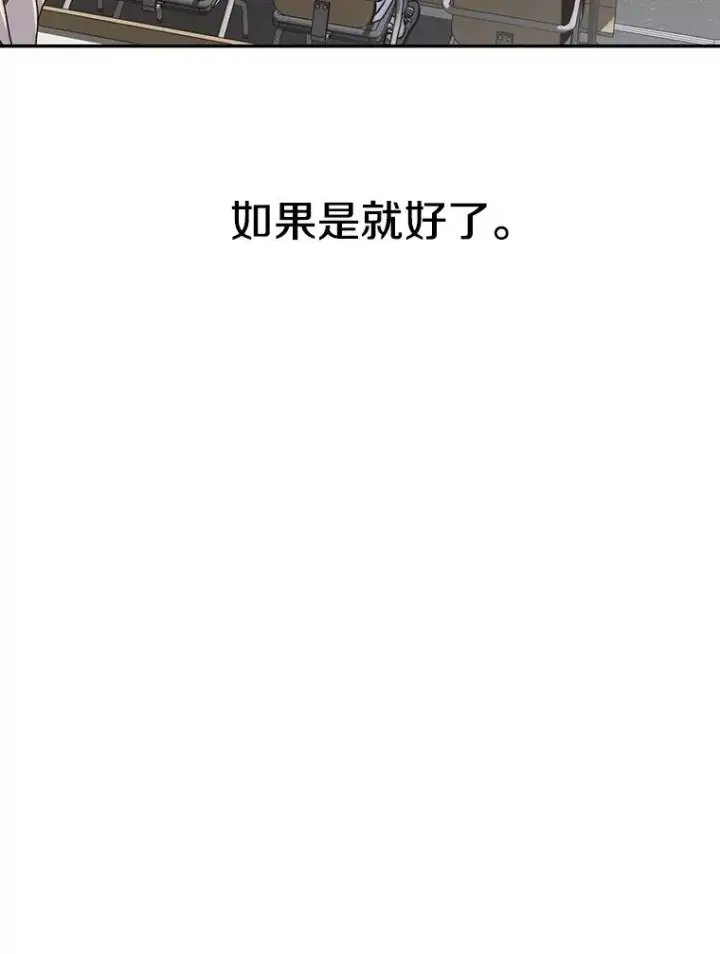 漫画《存在》72.原来如此（完）第55张图
