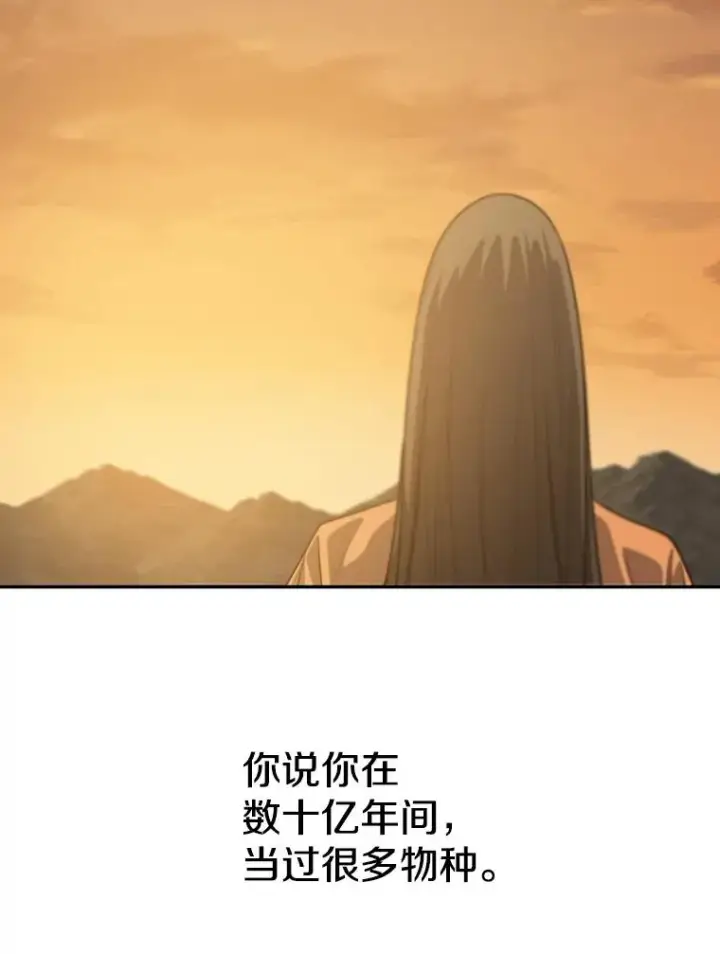 漫画《存在》72.原来如此（完）第58张图