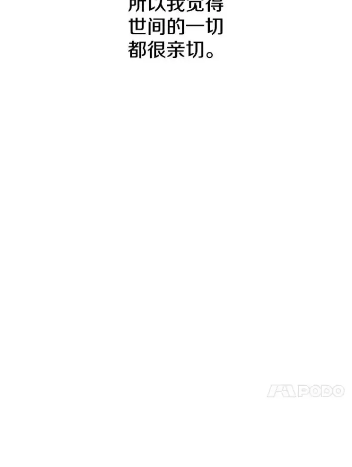 漫画《存在》72.原来如此（完）第62张图