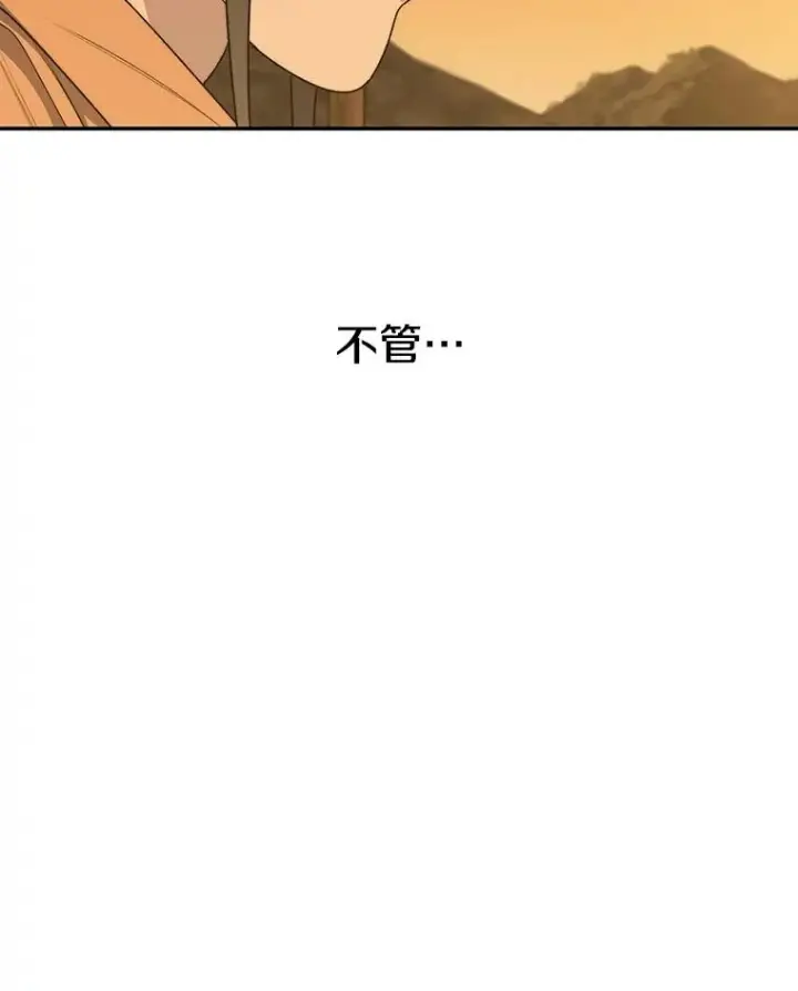 漫画《存在》72.原来如此（完）第70张图