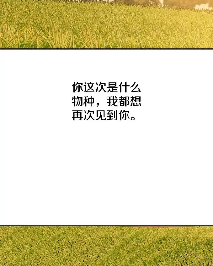 漫画《存在》72.原来如此（完）第72张图
