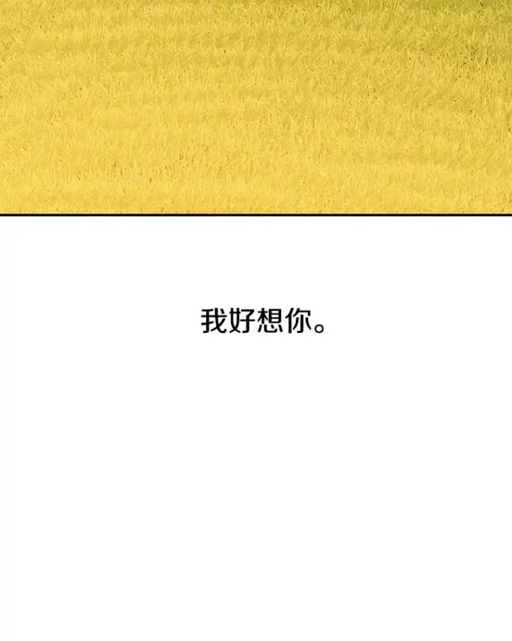 漫画《存在》72.原来如此（完）第74张图