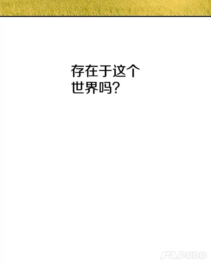 漫画《存在》72.原来如此（完）第79张图