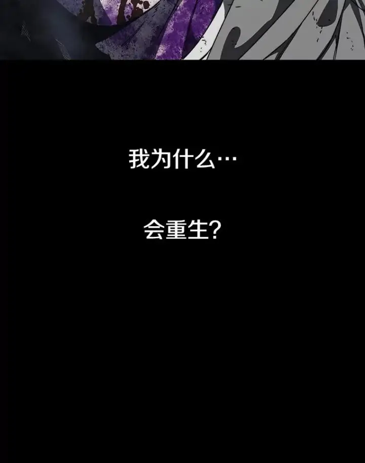 漫画《存在》72.原来如此（完）第88张图
