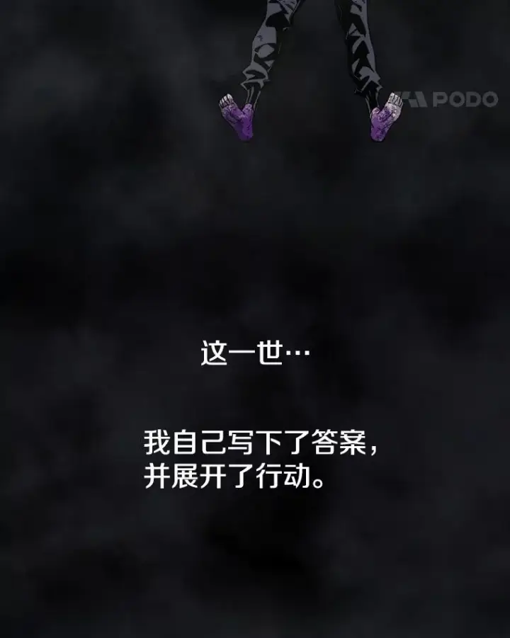 漫画《存在》72.原来如此（完）第90张图