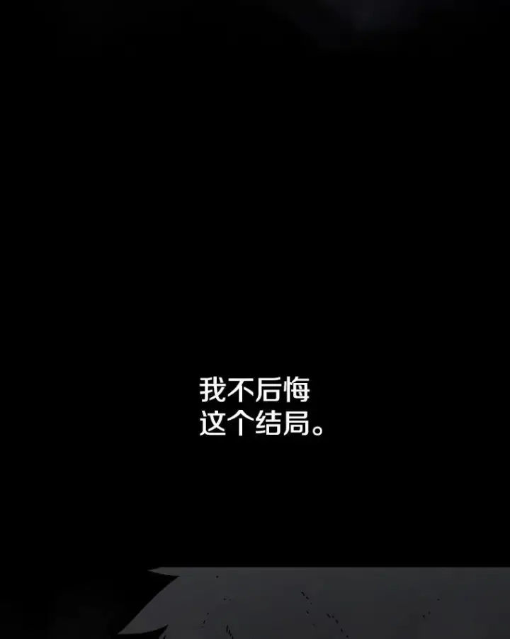 漫画《存在》72.原来如此（完）第92张图
