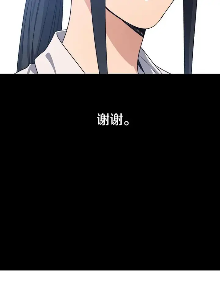 漫画《存在》72.原来如此（完）第99张图