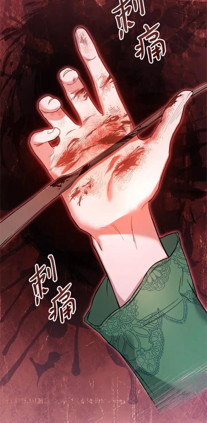漫画《错把结婚当交易，却意外的甜蜜？》06 伯爵的情妇第23张图