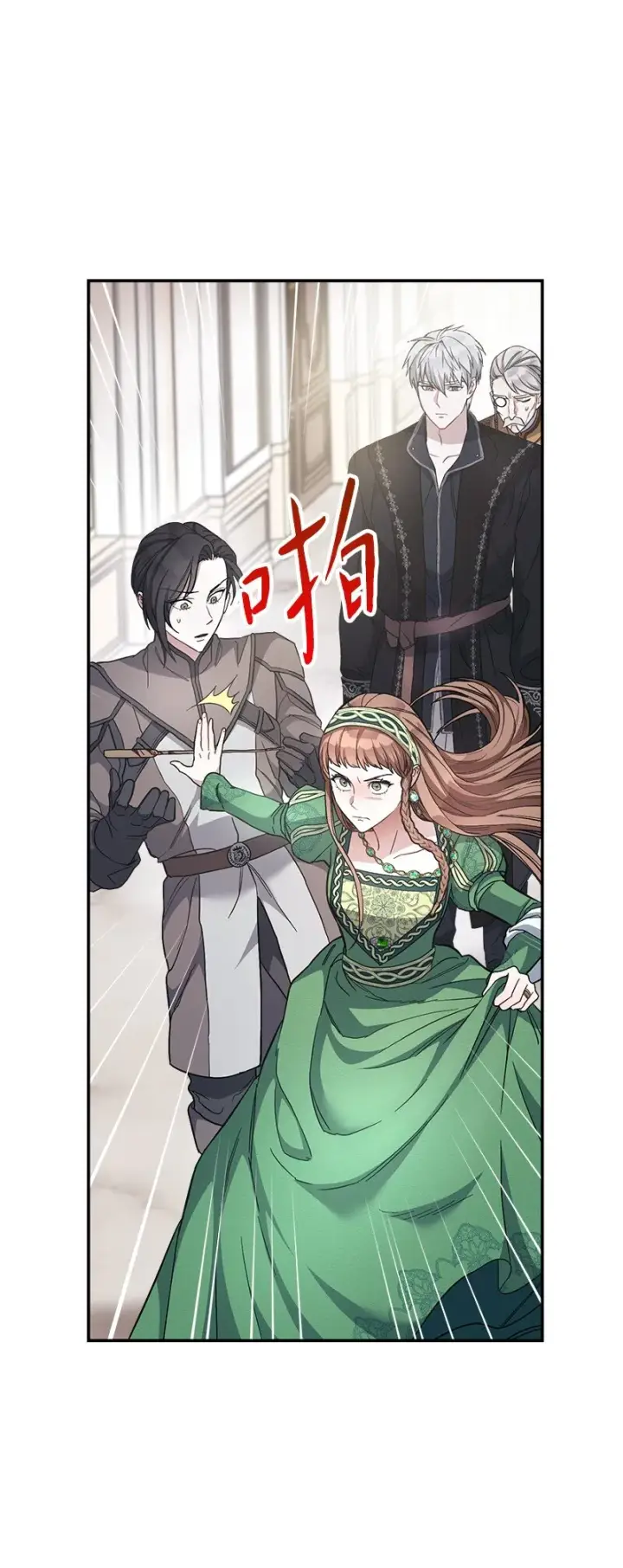 漫画《错把结婚当交易，却意外的甜蜜？》06 伯爵的情妇第32张图