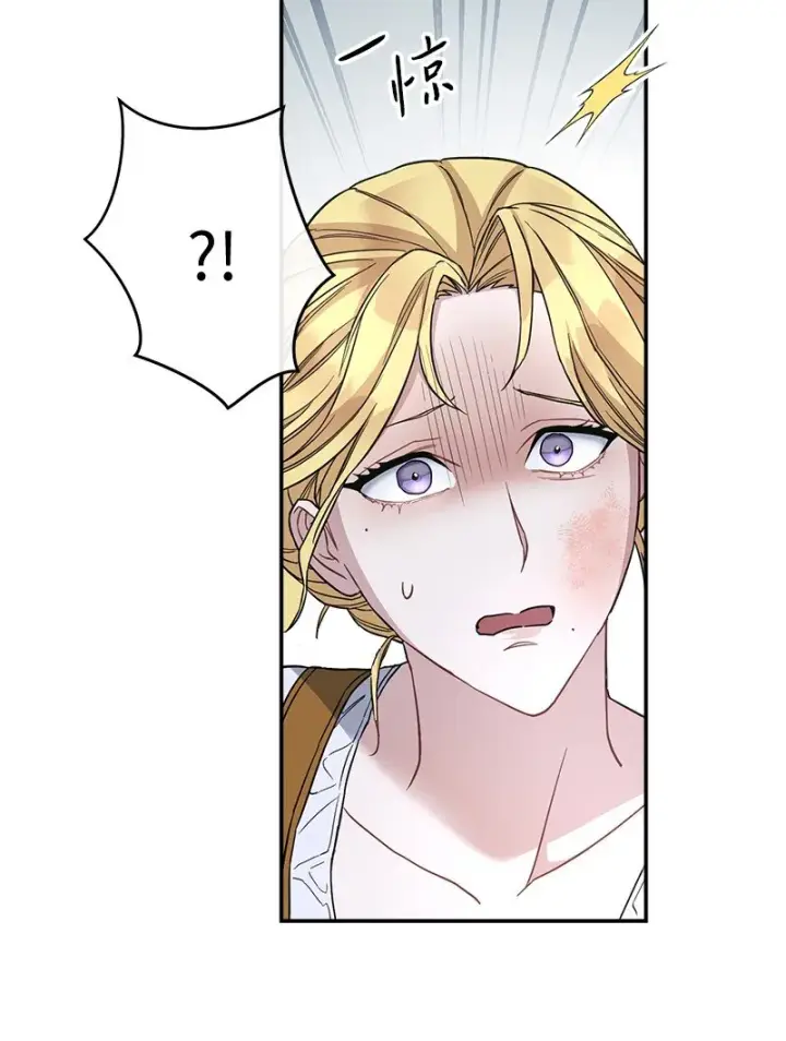漫画《错把结婚当交易，却意外的甜蜜？》06 伯爵的情妇第56张图