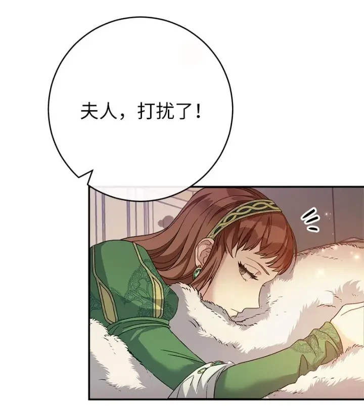 漫画《错把结婚当交易，却意外的甜蜜？》06 伯爵的情妇第94张图