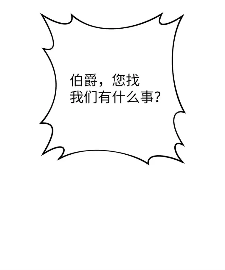 漫画《错把结婚当交易，却意外的甜蜜？》07 她的价值第102张图