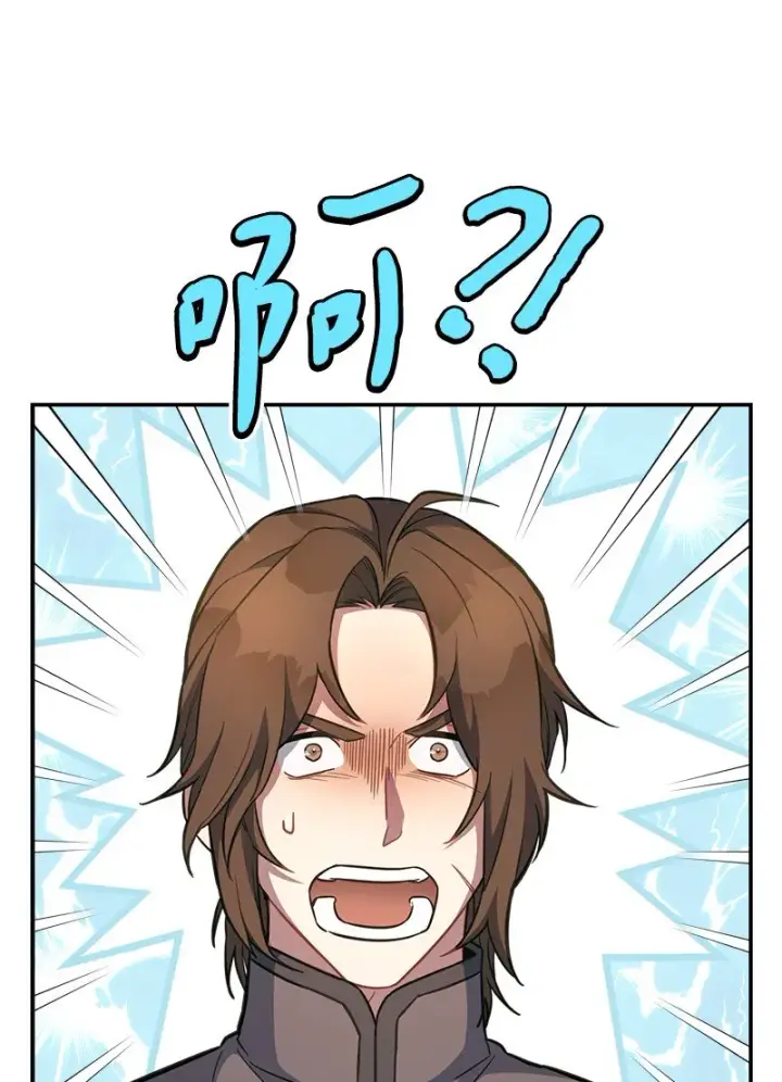 漫画《错把结婚当交易，却意外的甜蜜？》07 她的价值第115张图