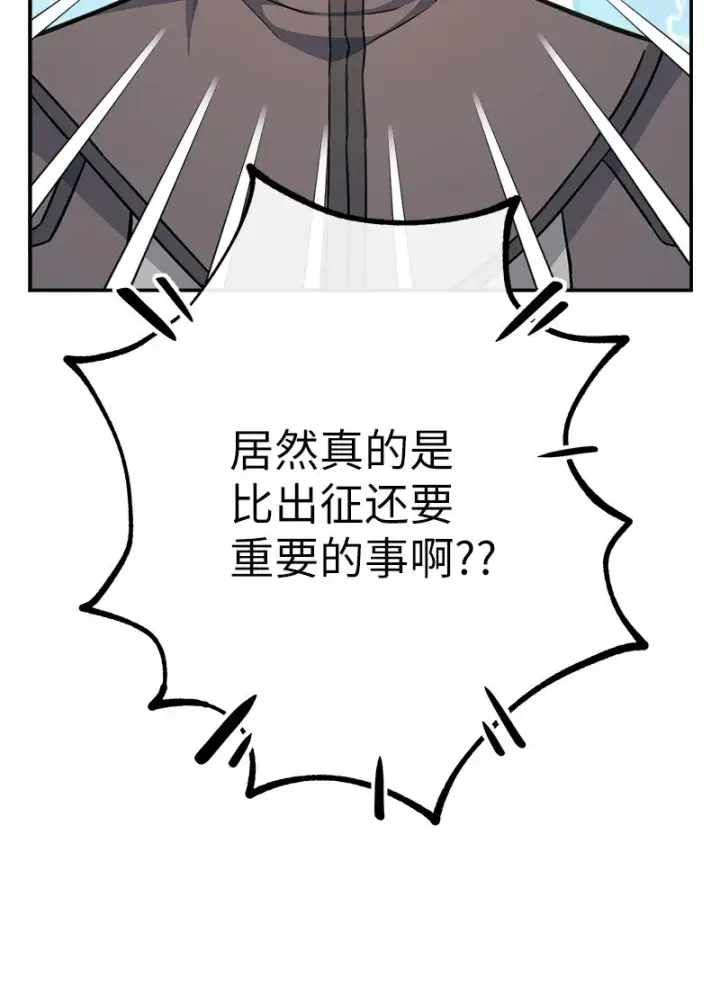 漫画《错把结婚当交易，却意外的甜蜜？》07 她的价值第116张图