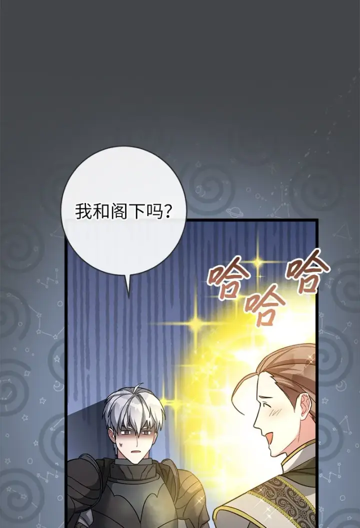 漫画《错把结婚当交易，却意外的甜蜜？》07 她的价值第66张图