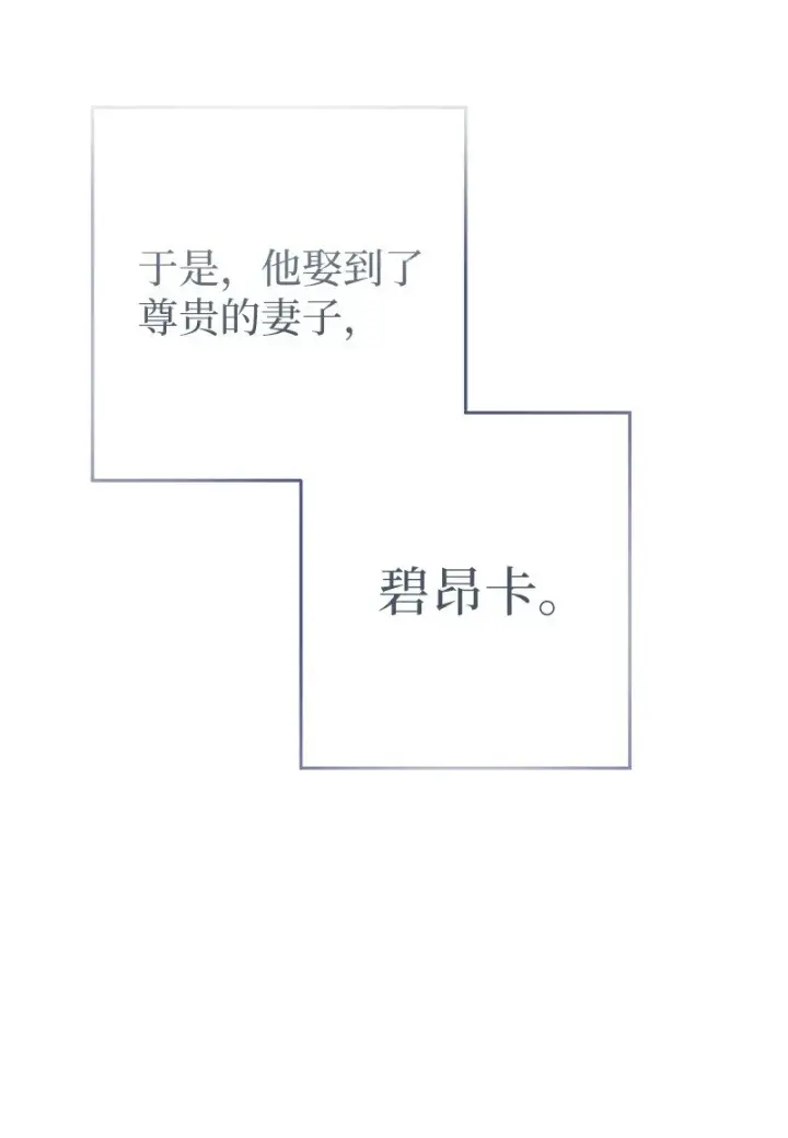 漫画《错把结婚当交易，却意外的甜蜜？》07 她的价值第89张图