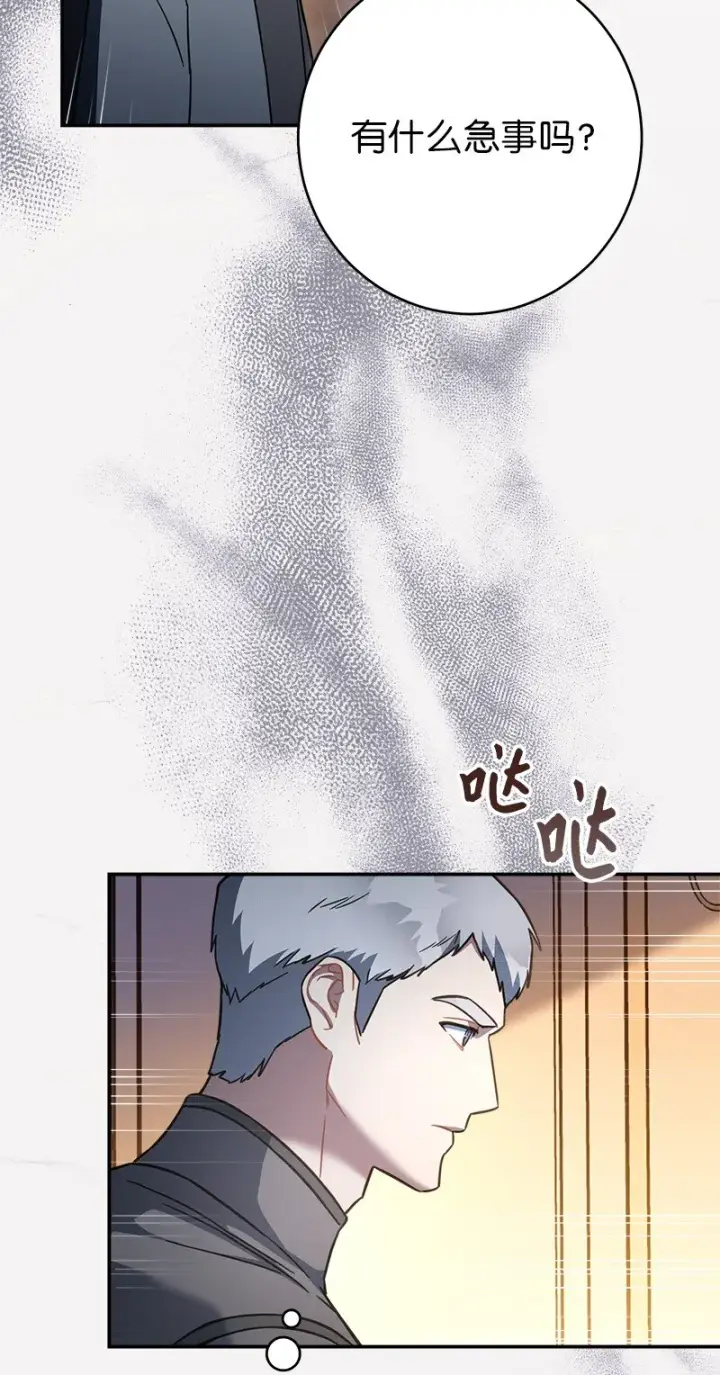 漫画《错把结婚当交易，却意外的甜蜜？》07 她的价值第97张图
