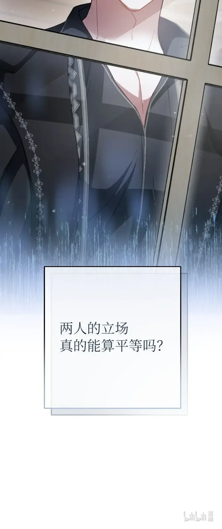 漫画《错把结婚当交易，却意外的甜蜜？》08 挑选护卫第122张图