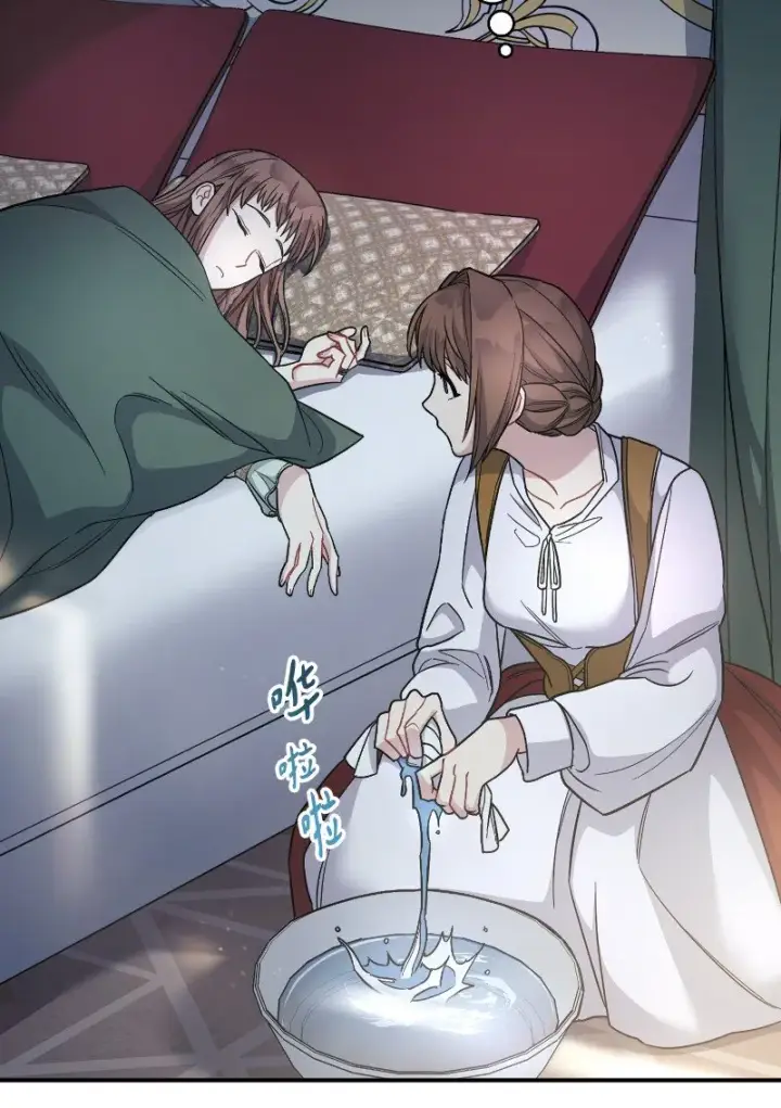 漫画《错把结婚当交易，却意外的甜蜜？》08 挑选护卫第15张图