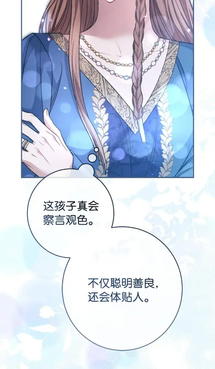 漫画《错把结婚当交易，却意外的甜蜜？》08 挑选护卫第43张图