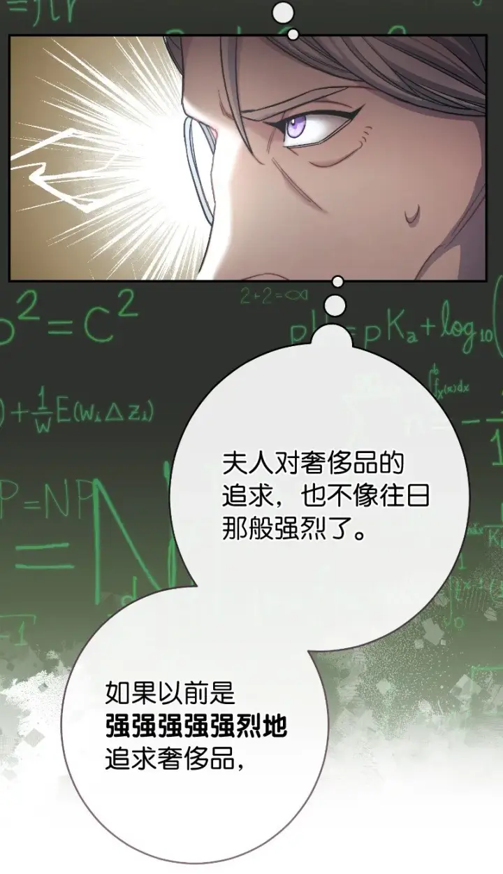 漫画《错把结婚当交易，却意外的甜蜜？》08 挑选护卫第71张图