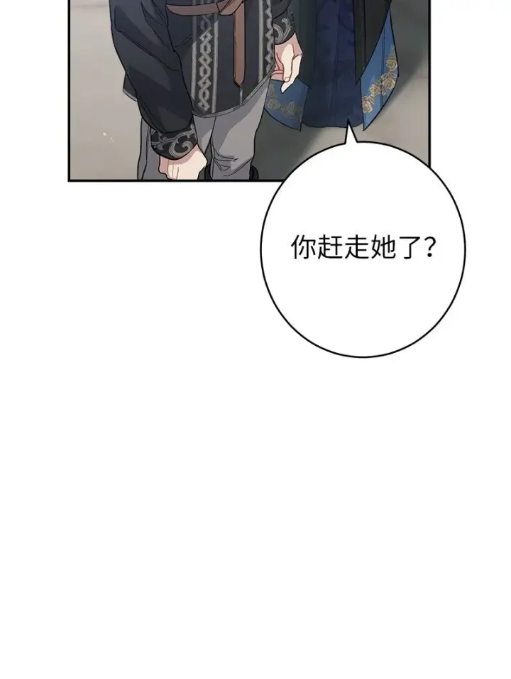 漫画《错把结婚当交易，却意外的甜蜜？》09 护送回房第118张图