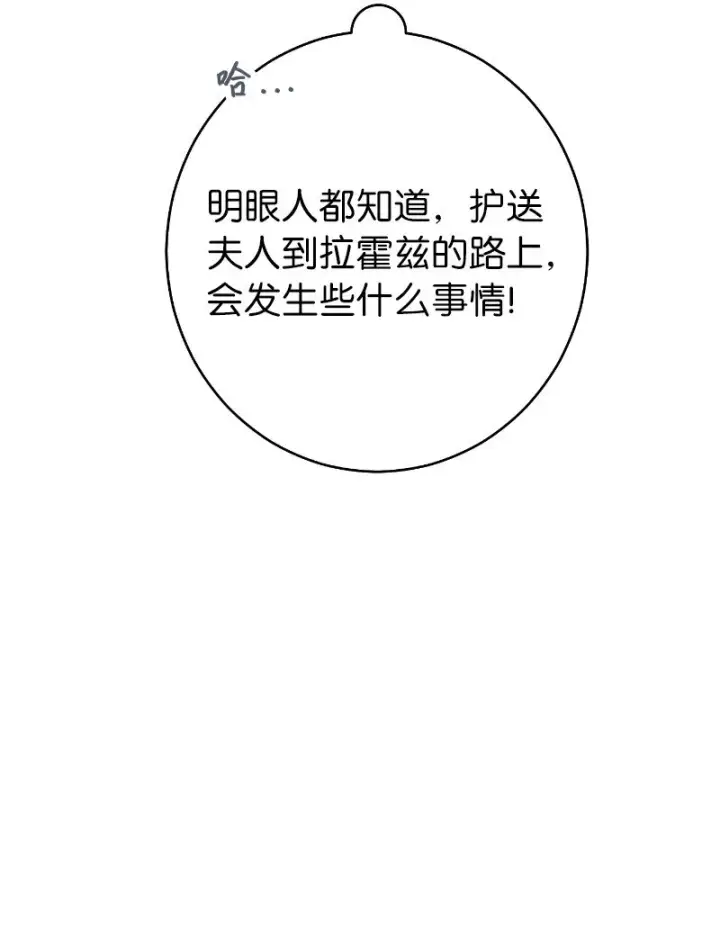 漫画《错把结婚当交易，却意外的甜蜜？》10 让她如愿以偿第106张图