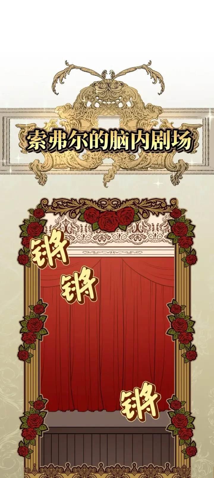 漫画《错把结婚当交易，却意外的甜蜜？》10 让她如愿以偿第107张图