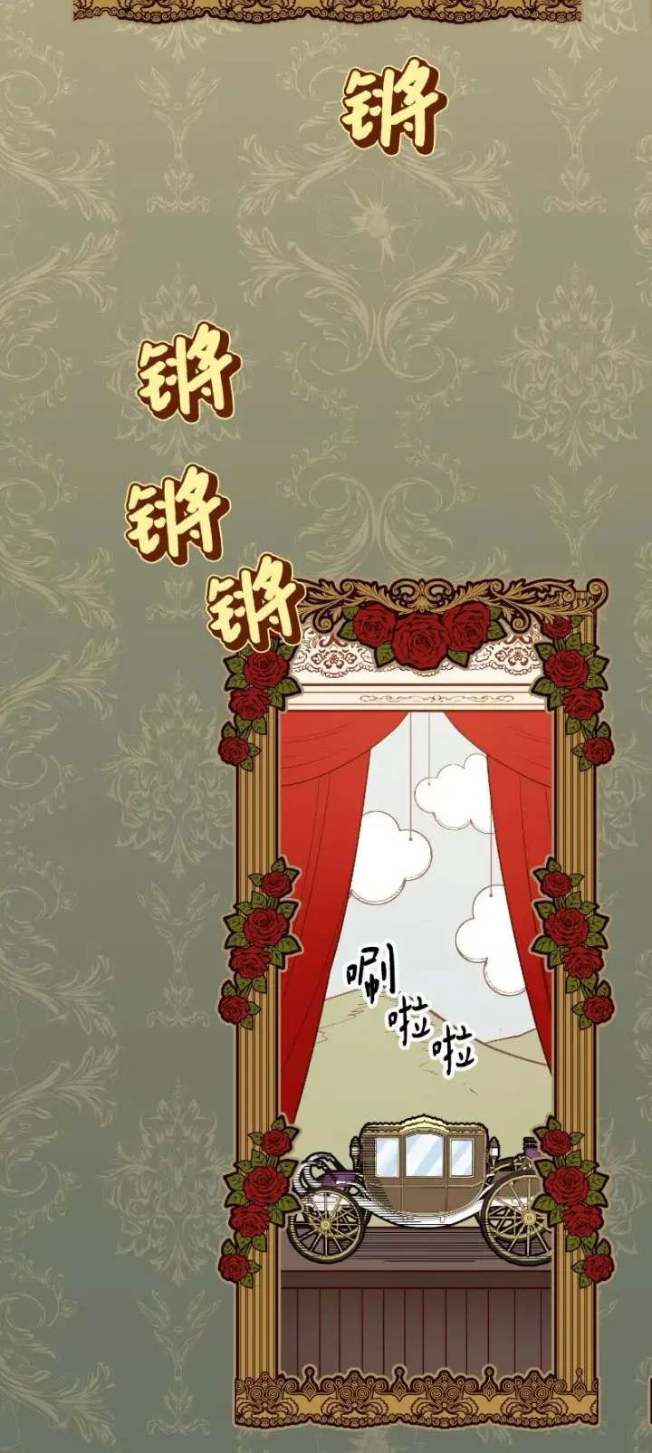 漫画《错把结婚当交易，却意外的甜蜜？》10 让她如愿以偿第108张图