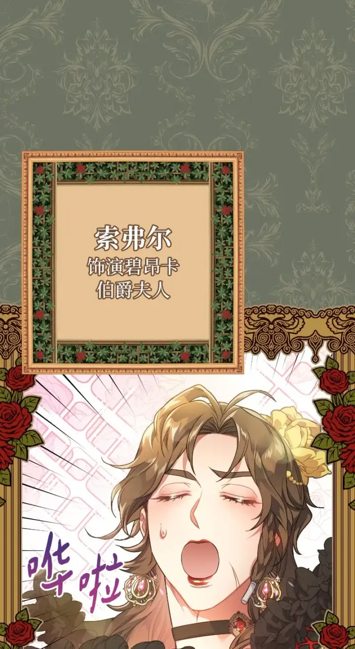 漫画《错把结婚当交易，却意外的甜蜜？》10 让她如愿以偿第109张图